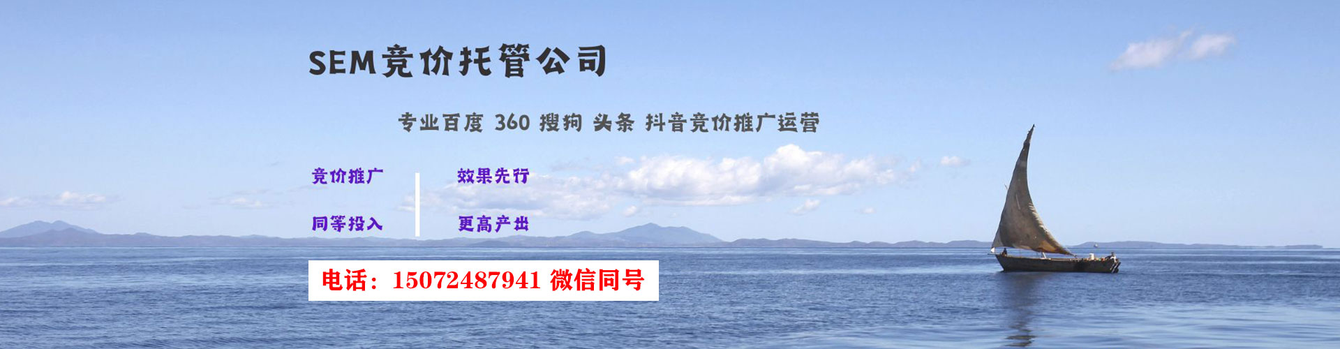 江山百度代理开户